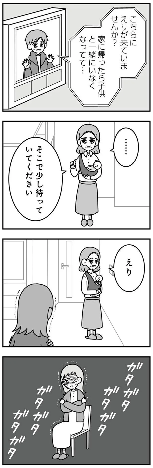   『信じた夫は嘘だらけ』より