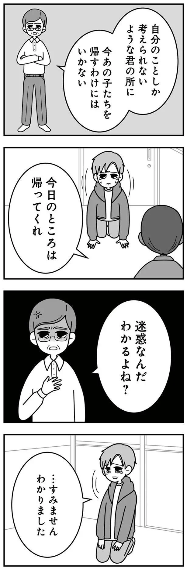   『信じた夫は嘘だらけ』より