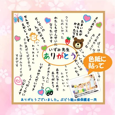 AR動画の色紙イメージ