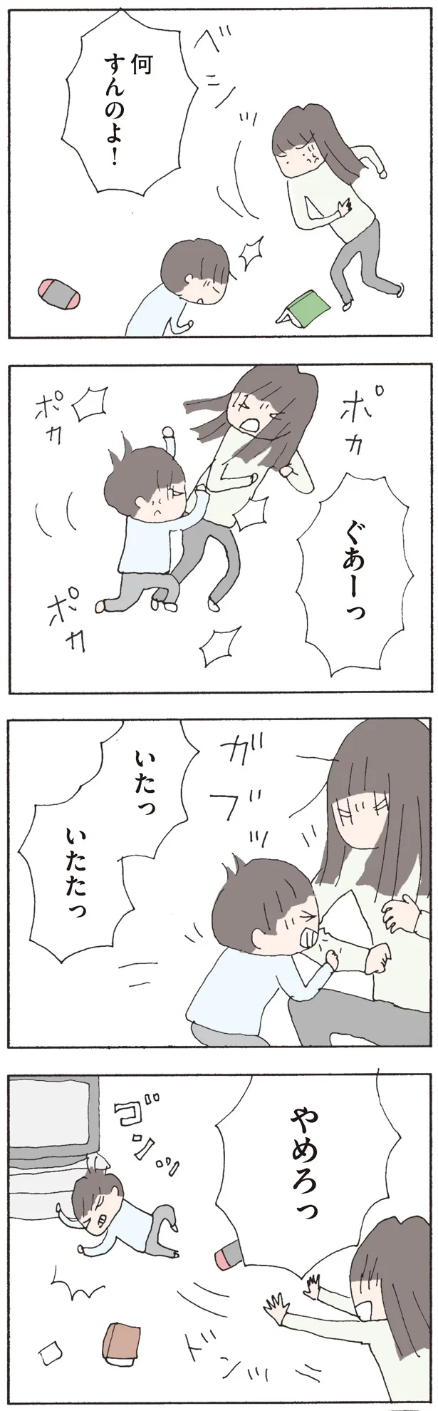 なにすんのよ！