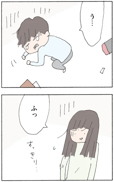 ふっ…