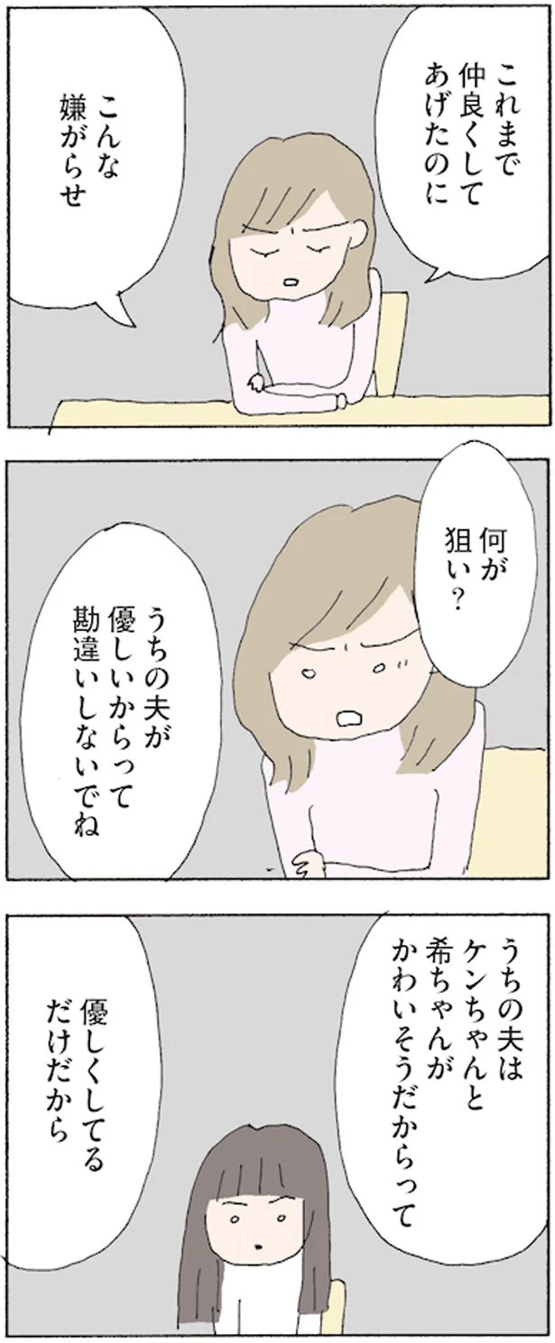 何が狙い？