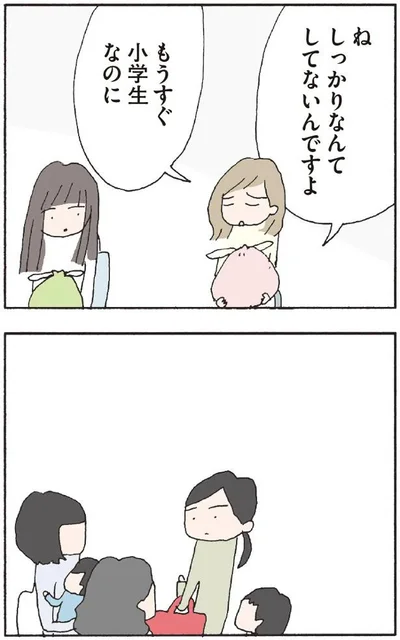 もうすぐ小学生なのに