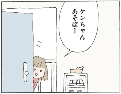 ケンちゃんあそぼー