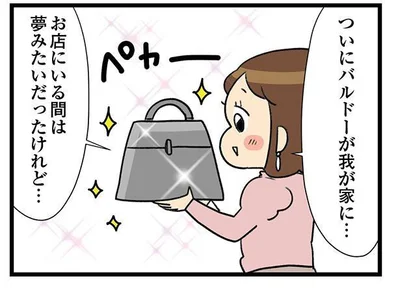 ついに…！