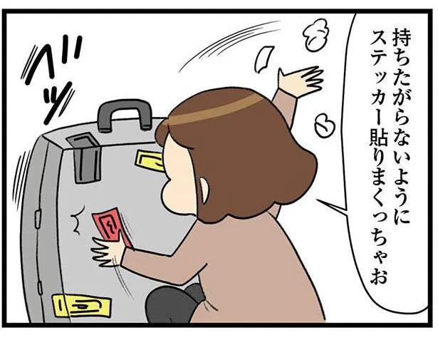 150万円のバッグが庶民な我が家におでまし！ 夫にバレないように、どこに隠しておこう？／エレパト主婦の必殺コソ買い日記（20）