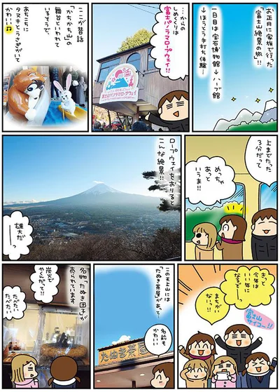 上までたった3分