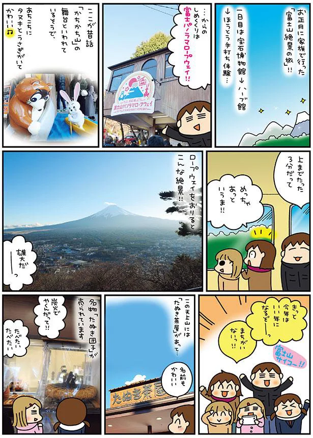 上までたった3分