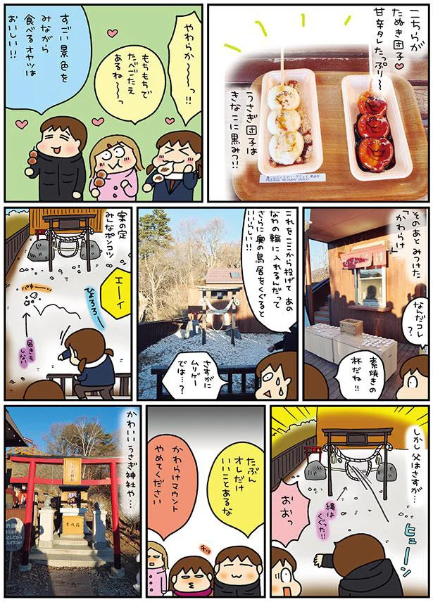 すごい景色をみながら食べるオヤツはおいしい!!