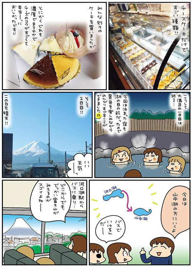 今日は山中湖の方にいくよ