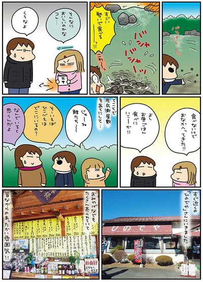 よし　お昼ごはん食べにいこーか！！