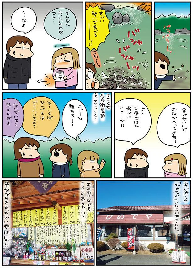 よし　お昼ごはん食べにいこーか！！