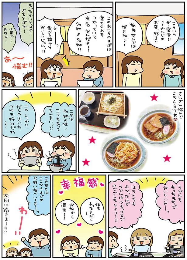 食べる前からおいしいじゃんっ！！