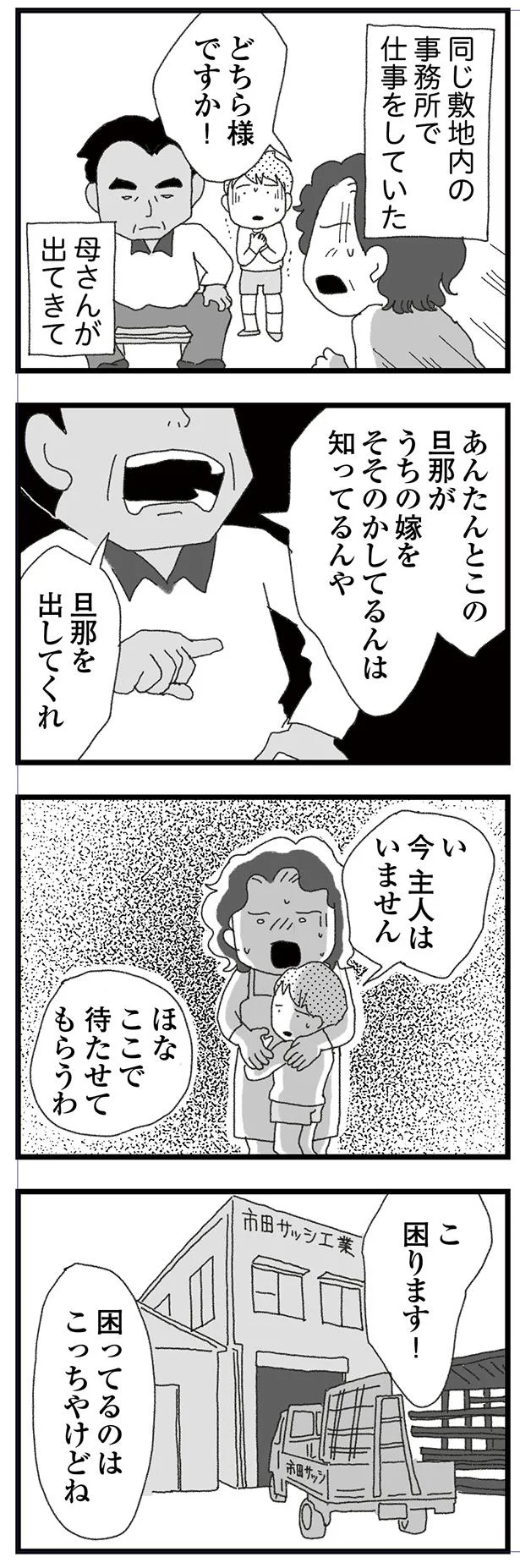 困ってるのはこっちやけどね