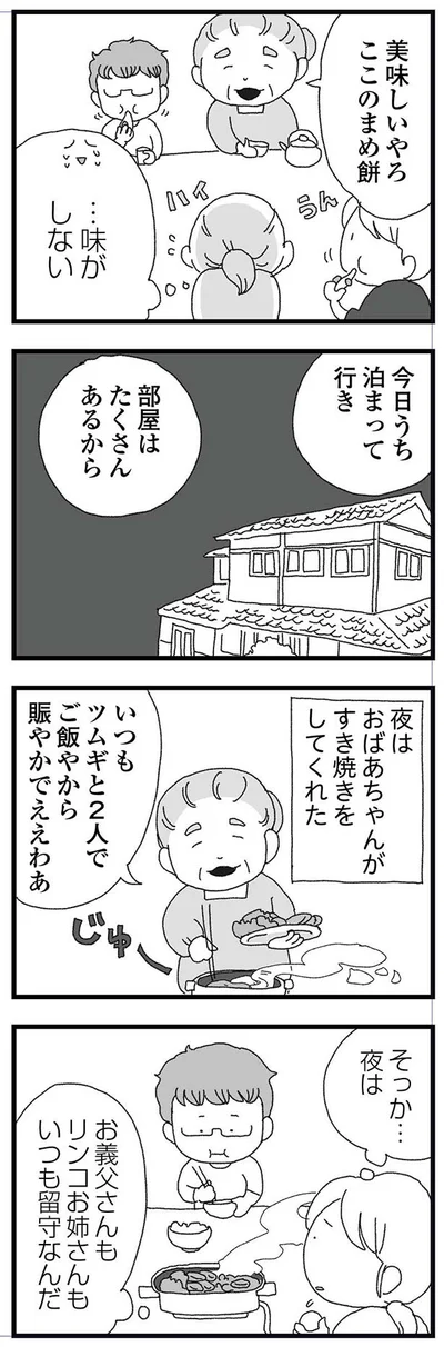 部屋はたくさんあるから