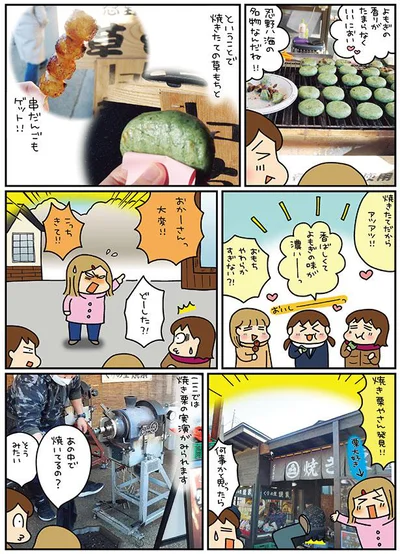 おかーさんっ　大変！！　こっちきて！！