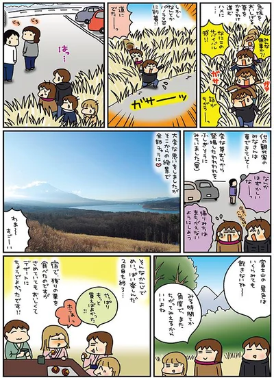 富士山の景色はいくらみても飽きないね～