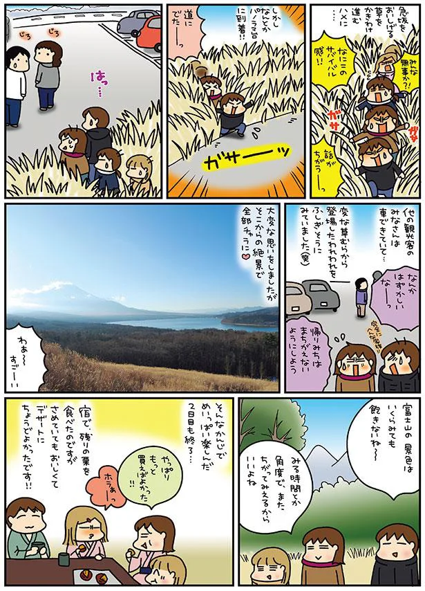 富士山の景色はいくらみても飽きないね～