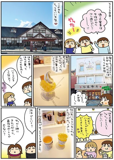 はちの巣ってたべられるの？