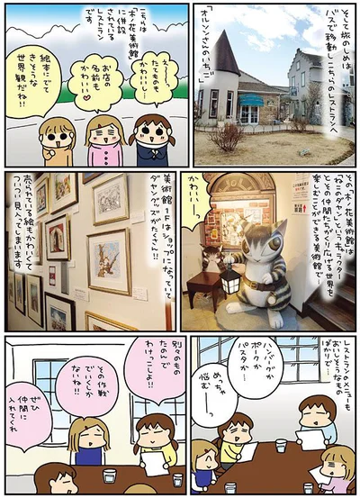 絵本にでてきそうな世界観だね！！