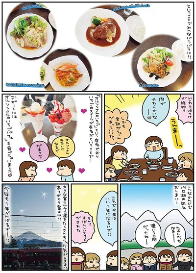 これで今年はいい1年になるハズ！！