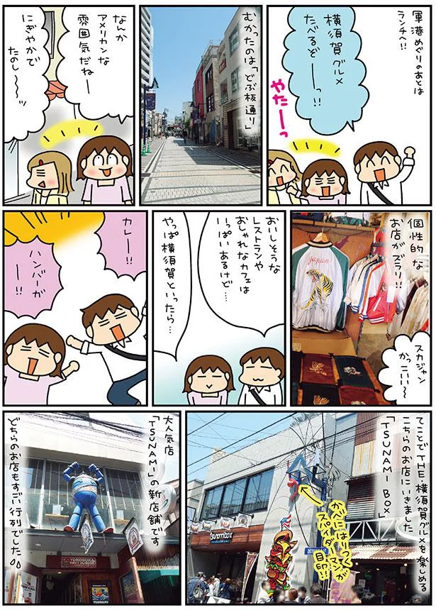 なんかアメリカンな雰囲気だねー