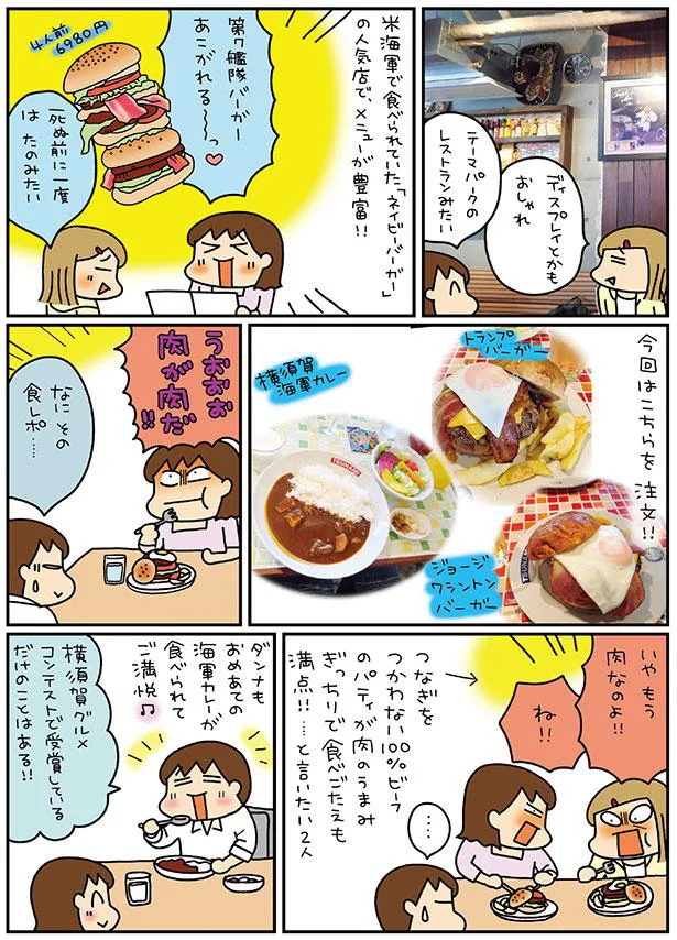 うおおお　肉が肉だ！！