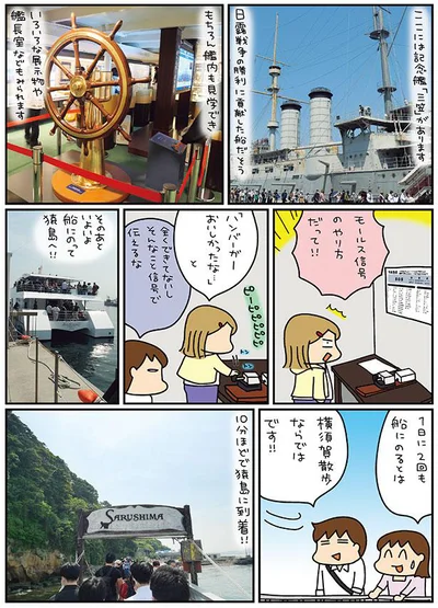 モールス信号のやり方だって！！
