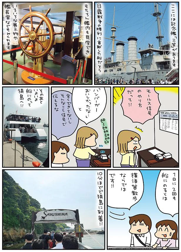 モールス信号のやり方だって！！