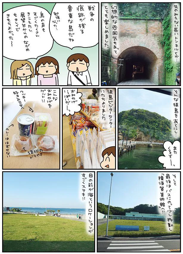 戦争の痕跡が残る貴重な島だね