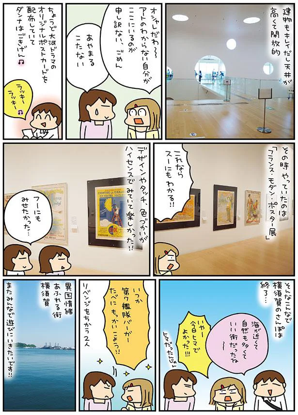 リベンジをちかう2人