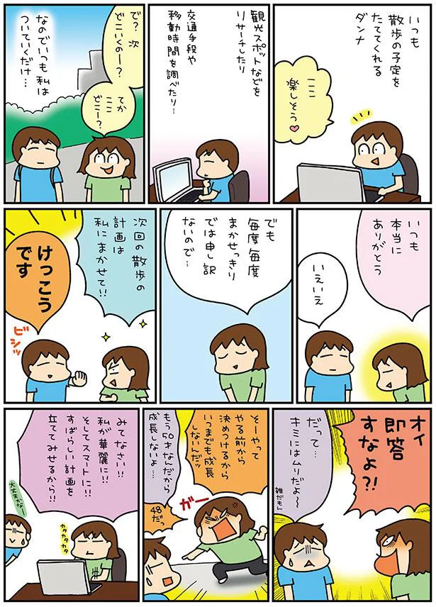 いつも本当にありがとう