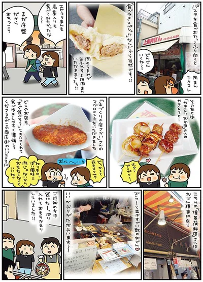 まだ序盤だからおちつこう