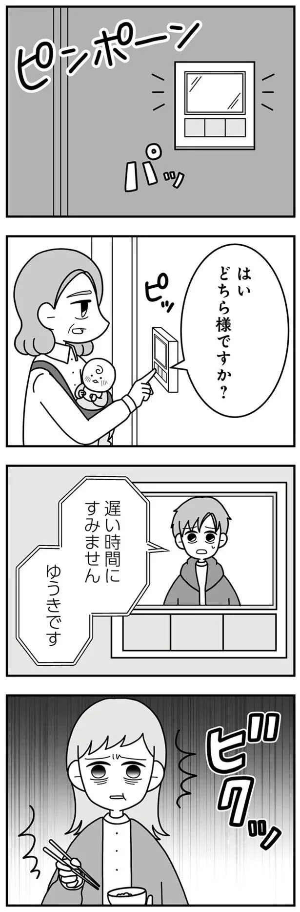   『信じた夫は嘘だらけ』より