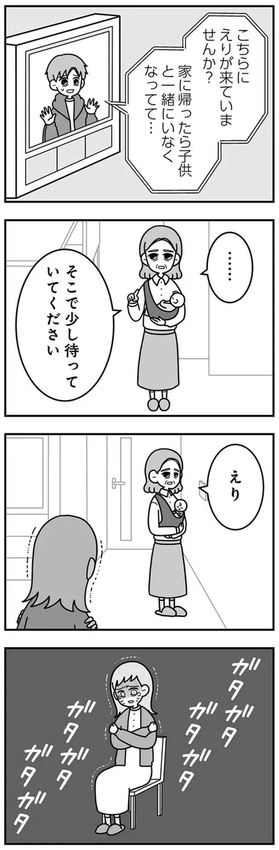   『信じた夫は嘘だらけ』より