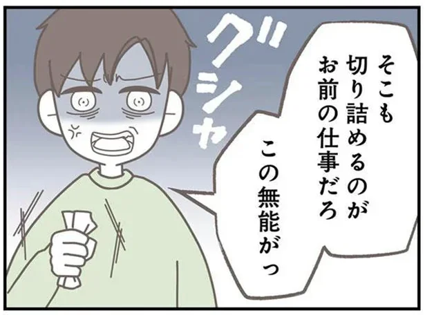 そこも切り詰めるのがお前の仕事だろ