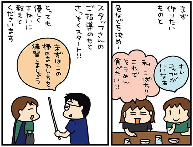 吹きガラス工房体験に老舗みそ専門店の絶品みそパン！江東区砂町〜亀戸めぐり／松本ぷりっつの夫婦漫才旅 ときどき3姉妹 おっぺけまかりとおる編（6）