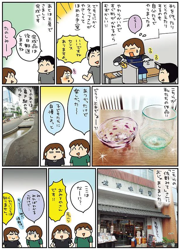 あつかったけど楽しかった～