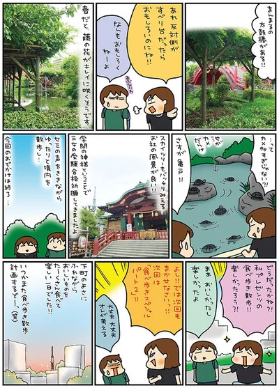 よし！！では次回もまかせなさいっ！！