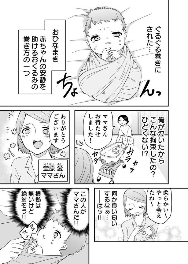 おひなまき