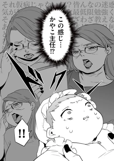 この感じ…