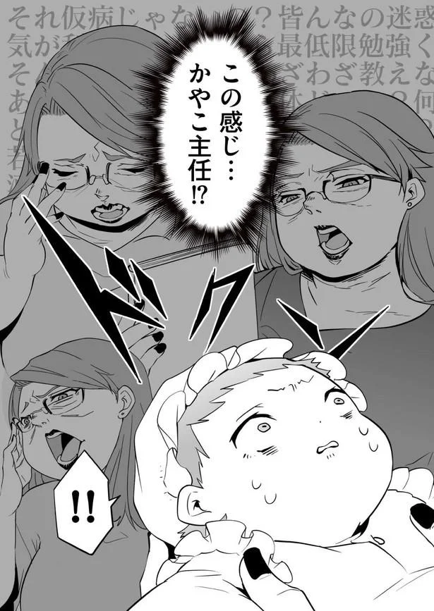 この感じ…
