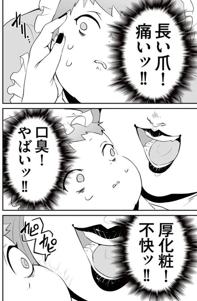 不快ッ！