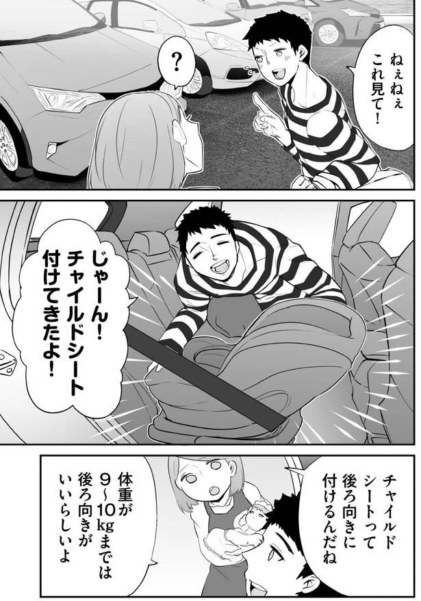 チャイルドシートって後ろ向きに付けるんだね