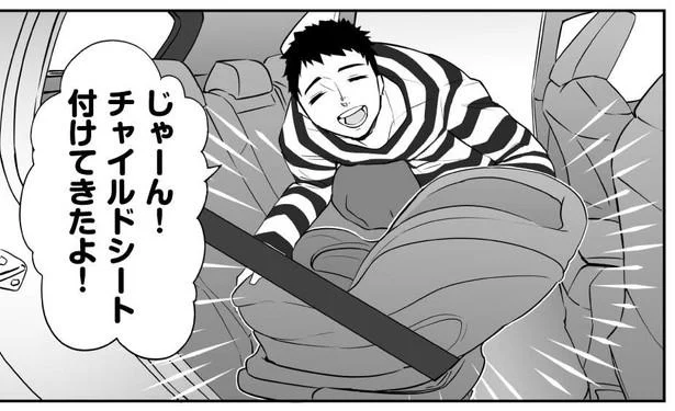 産院から自宅までは自家用車で移動。正しいチャイルドシートの装着が親の愛です！／赤ちゃんに転生した話（6）