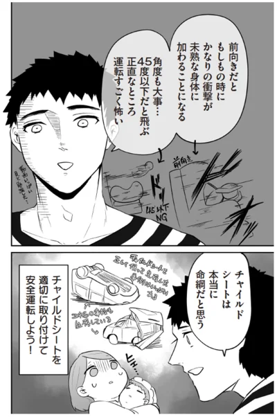 運転すごく怖い