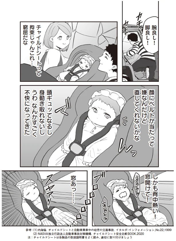 窮屈だな