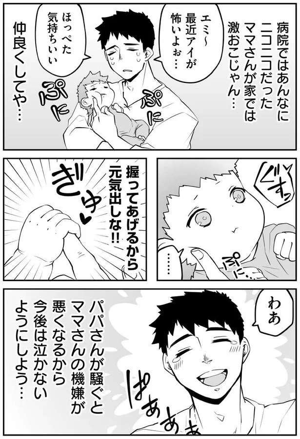 元気出しな！