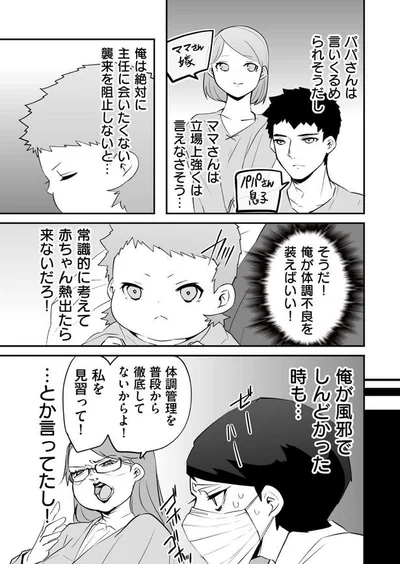 襲来を阻止しないと…
