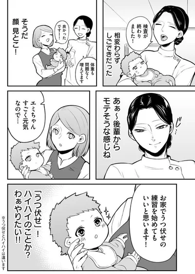 うつ伏せ！